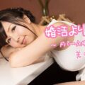 HEYZO クーポン【2025年8月】